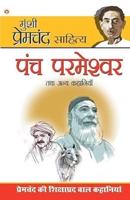 Panch Parmeshwar & Other Stories (पंच परमेश्वर और अन्य कहानियाँ)