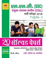 SSC CGL Solved Papers 2018