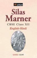 Silas Marner CBSE Class 12th EnglishHindi