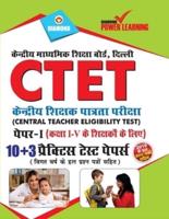 CTET Class I-V PTP Primary Section