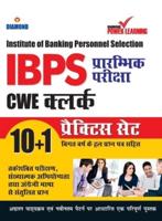 Institute of Banking Personnel Selection (IBPS) CWE Exam 2020 (CLERK), Preliminary examination, in Hindi with previous year solved paper (&#2348;&#237