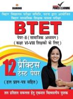 BTET Previous Year Solved Papers for Social Studies in Hindi Practice Test Papers (&#2348;&#2367;&#2361;&#2366;&#2352; &#2358;&#2367;&#2325;&#2381;&#2