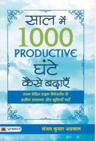 Saal Mein 1000 Productive Ghante Kaise Badhayen