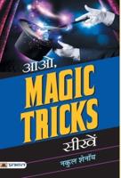 AAO, Magic Tricks Seekhen