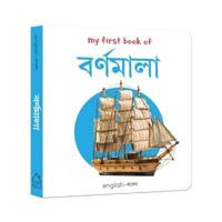 My First Book of Bengali Alphabet