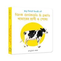 My First Book of Farm Animals and Pets