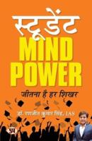 Student Mind Power