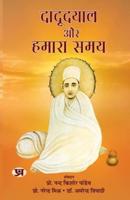 DaduDayal Aur Hamara Samay "दादूदयाल और हमारा समय" Book in Hindi Nand Kishore Pandey