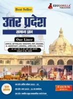 &#2313;&#2340;&#2381;&#2340;&#2352; &#2346;&#2381;&#2352;&#2342;&#2375;&#2358; &#2360;&#2366;&#2350;&#2366;&#2344;&#2381;&#2351; &#2332;&#2381;&#2334;&#2366;&#2344; (Uttar Pradesh Samanya Gyan) Study Guide with One Liner Questions