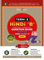 Educart Term II CBSE Class 10 Hindi B Question Bank