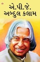 A.P.J. Abdul Kalam