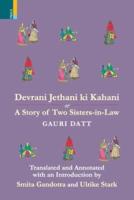 Devrani Jethani Ki Kahani or A Tale of Two Sisters-in Law