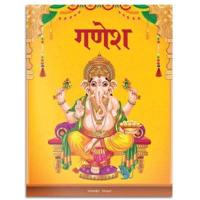 Ganesha: Elephant-Headed God