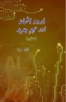Urdu Afsana Aur Ahd-E-Jadeed