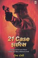 21 Case Files