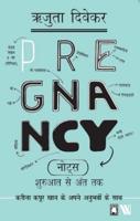 Pregnancy Notes - Hindi