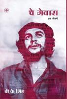 Che Guevara : Ek Jeevani