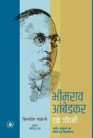 Bhimrao Ambedkar : Ek Jeevani