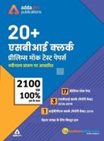20+SBI Clerk Prelims Mock Papers Practice Book hindi medium