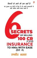 6 Secrets of Selling 100cr (1 अरब ) Insurance to HNIs with Ease