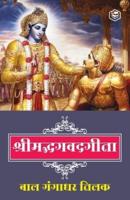 Srimad Bhagwat Geeta in Hindi