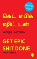 Get Epic Shit Done (Tamil)