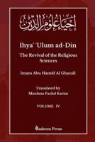 Ihya' 'Ulum Ad-Din - The Revival of the Religious Sciences - Vol 4