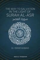 The Way to Salvation in the Light of Surah Al Asr