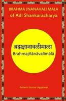 Brahma Jnanavali Mala of Adi Shankaracharya