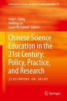 Chinese Science Education in the 21st Century
