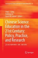 Chinese Science Education in the 21st Century: Policy, Practice, and Research : 21 世纪中国科学教育：政策、实践与研究
