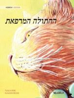 The Healer Cat (Hebrew ): Hebrew Edition of The Healer Cat