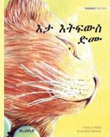 እታ እትፍውስ ድሙ: Tigrinya Edition of The Healer Cat