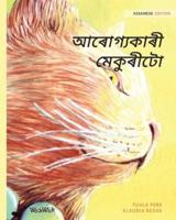 আৰোগ্যকাৰী মেকুৰীটো: Assamese Edition of The Healer Cat