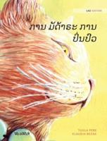 ການ ມັດ້າຣະ ການປິ່ນປົວ : Lao Edition of The Healer Cat