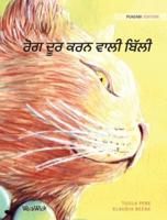 ਰੋਗ ਦੂਰ ਕਰਨ ਵਾਲੀ ਬਿੱਲੀ: Punjabi Edition of The Healer Cat