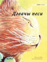 Дәвачы песи : Tatar Edition of The Healer Cat