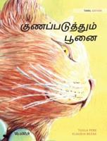 குணப்படுத்தும் பூனை: Tamil Edition of The Healer Cat