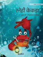 स्नेही केकड़ा: Hindi Edition of "The Caring Crab"