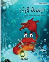 स्नेही केकड़ा: Hindi Edition of "The Caring Crab"