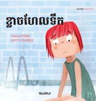 ខ្លាចហែលទឹក: Khmer Edition of "Scared to Swim"