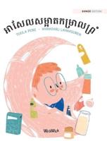 អាសែលសម្អាតកម្រាលព្រំ: Khmer Edition of "Axel Washes the Rug"