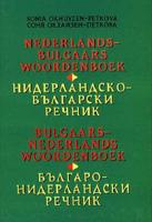 Nederlands-Bulgaars/Bulgaars-Nederlands Woordenboek