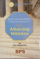 Attaining Nibbana: Dependent Origination