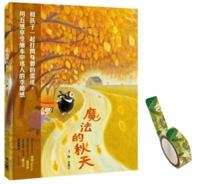 Magical Autumn (Limited Edition Comes With "Autumn Poem" Paper Tape