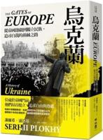 The Gates of Europe: A History of Ukraine