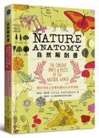 Nature Anatomy