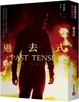 Past Tense