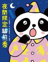 Pandaa Are Born Every Day (Vol. 2 of 2): Night Limited Panda Show