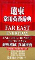 Far East Everyday English-Chinese Dictionary